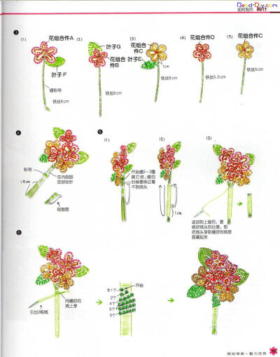 串珠教程 免费diy串珠教程大全 串珠走线图 免费串珠教程 手工diy串珠