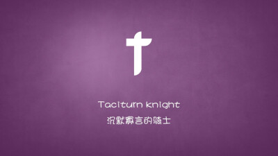 taciturn knight. 沉默寡言的骑士.