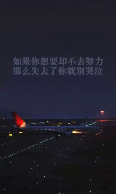 少女文字励志壁纸