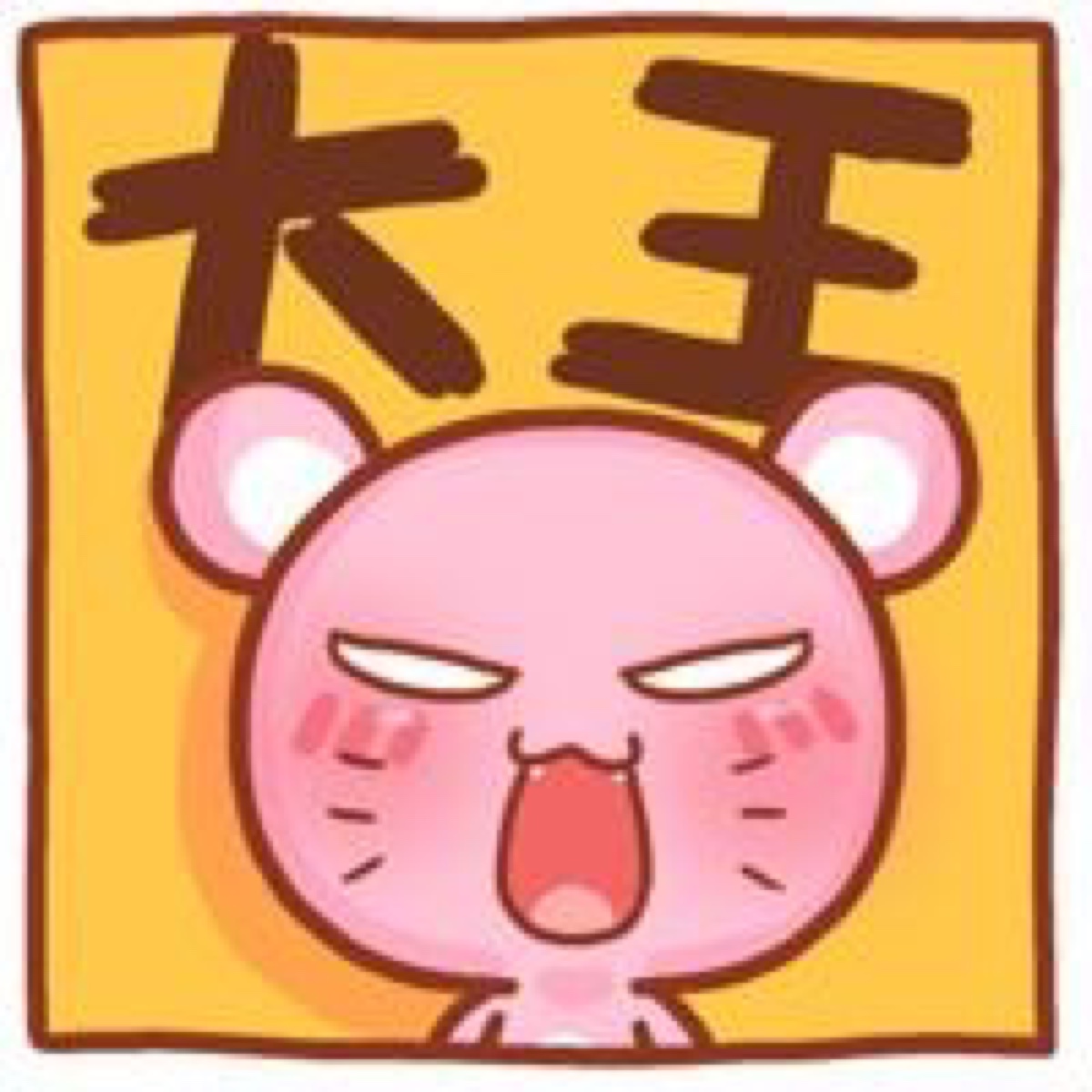想念熊 头像 壁纸 萌 可爱 插图 微信 爱情语录 表情 情侣