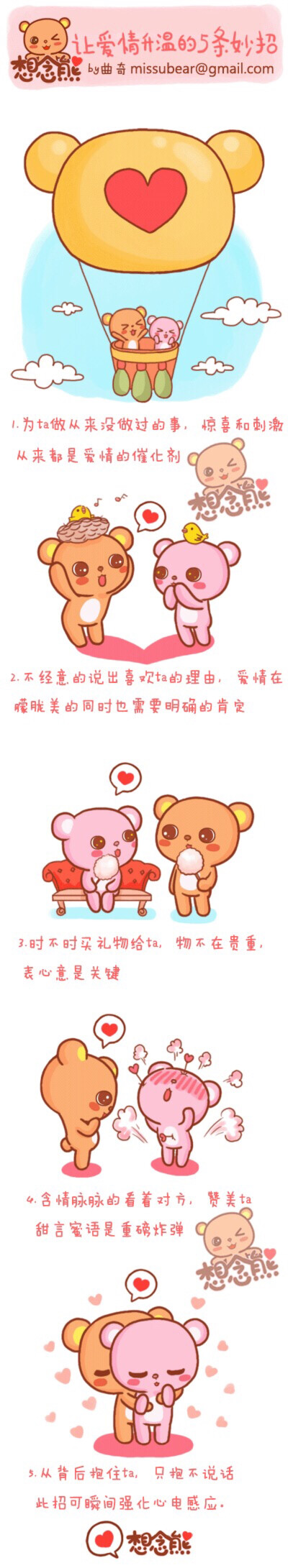 想念熊 头像 壁纸 萌 可爱 插图 微信 爱情语录 表情 情侣
