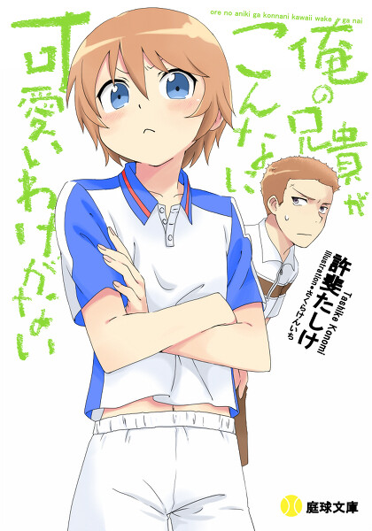 后:圣鲁道夫-不二裕太,不二裕太为许斐刚创作的《网球王子[1 人物