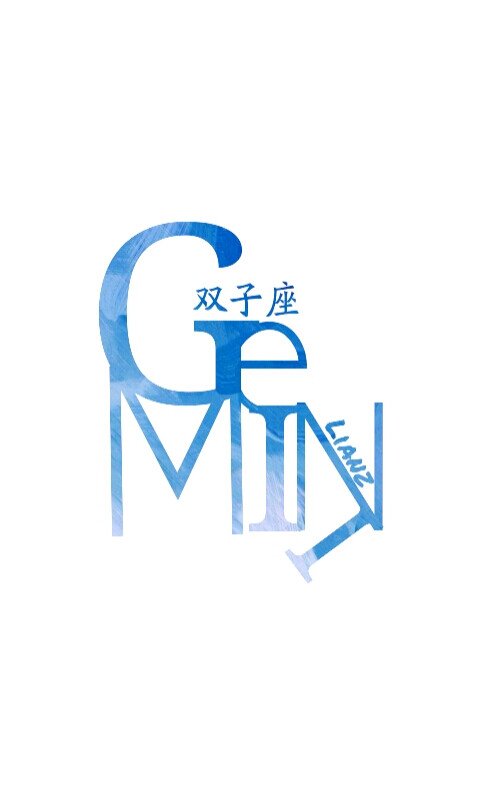原创 廉贞lianz 禁盗禁二改 勿涂抹logo 自制 双子座 堆糖 美图壁纸兴趣社区