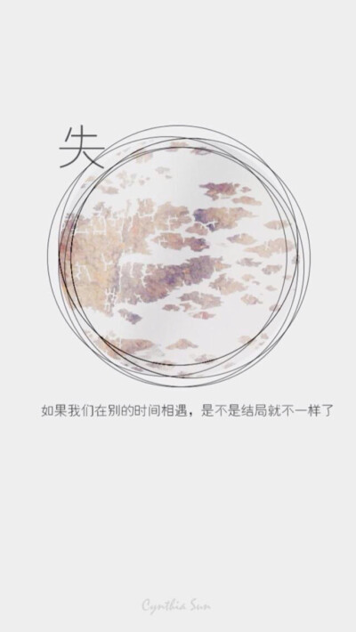 得与失文字