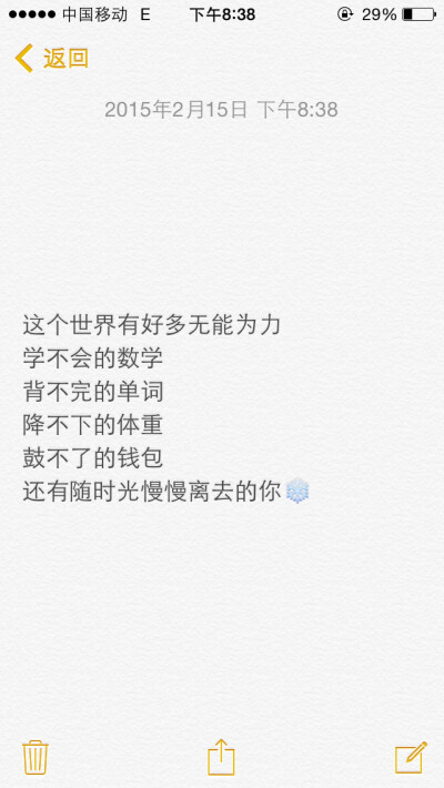 三千鸦杀 后来我们都哭了 夏有乔木雅望天堂 一见你就笑 深海里的星星