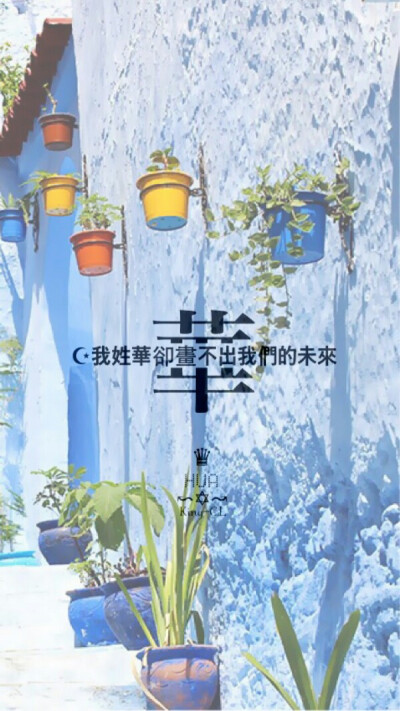 【原创】姓氏壁纸