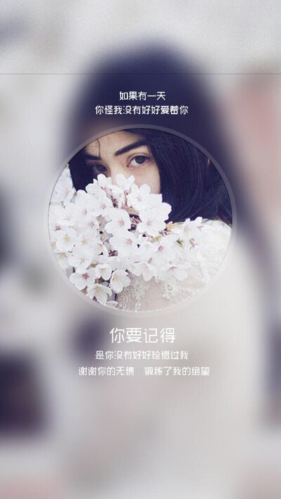 我太自私