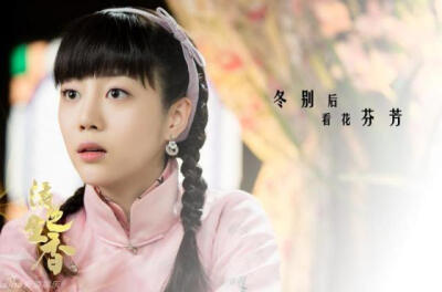 活色生香