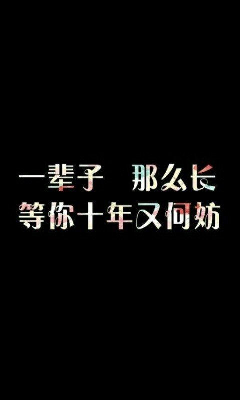 盗墓笔记 文字控