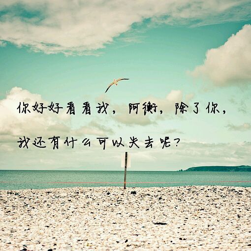 看你好不好.