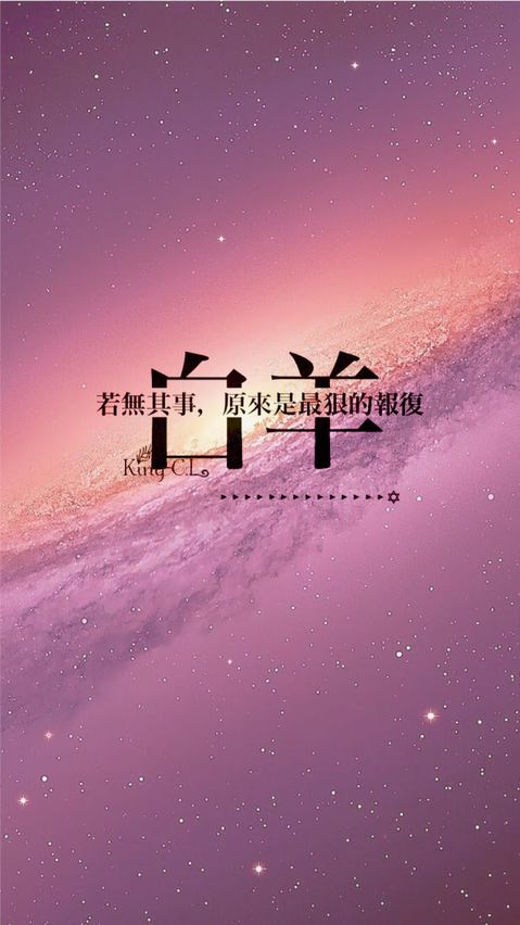 星空系列.白羊座.