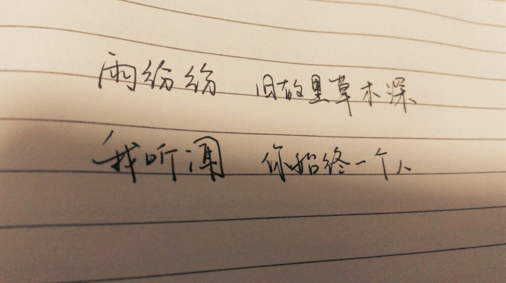 动人心弦的句子