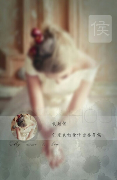 姓侯