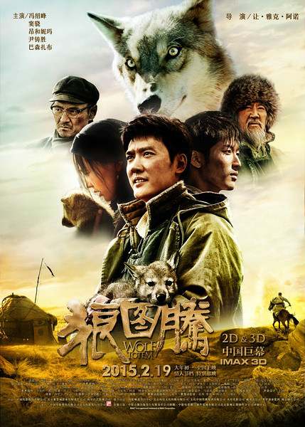 《狼图腾(wolf totem)是中法合拍的一部冒险剧情片,改编自姜戎同名