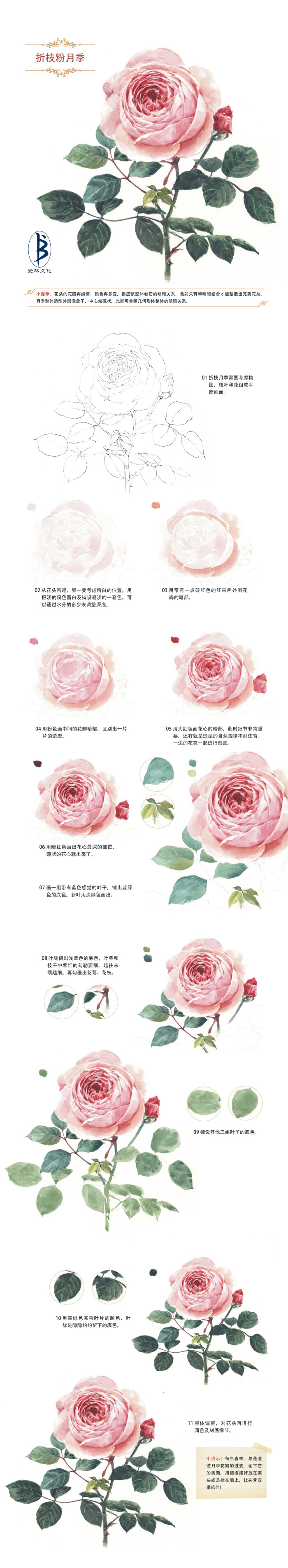 本案例摘自人民邮电出版社出版的 水色斑斓 爱林文化制作 堆糖 美图壁纸兴趣社区