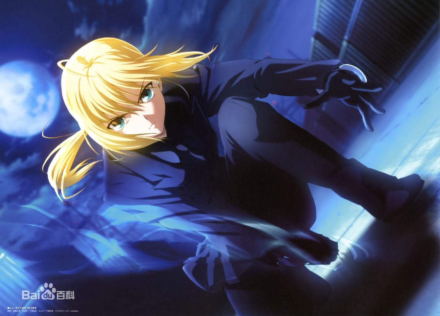 fate zero/fate stay night