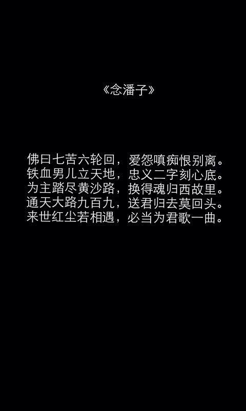 盗墓笔记潘子文字控