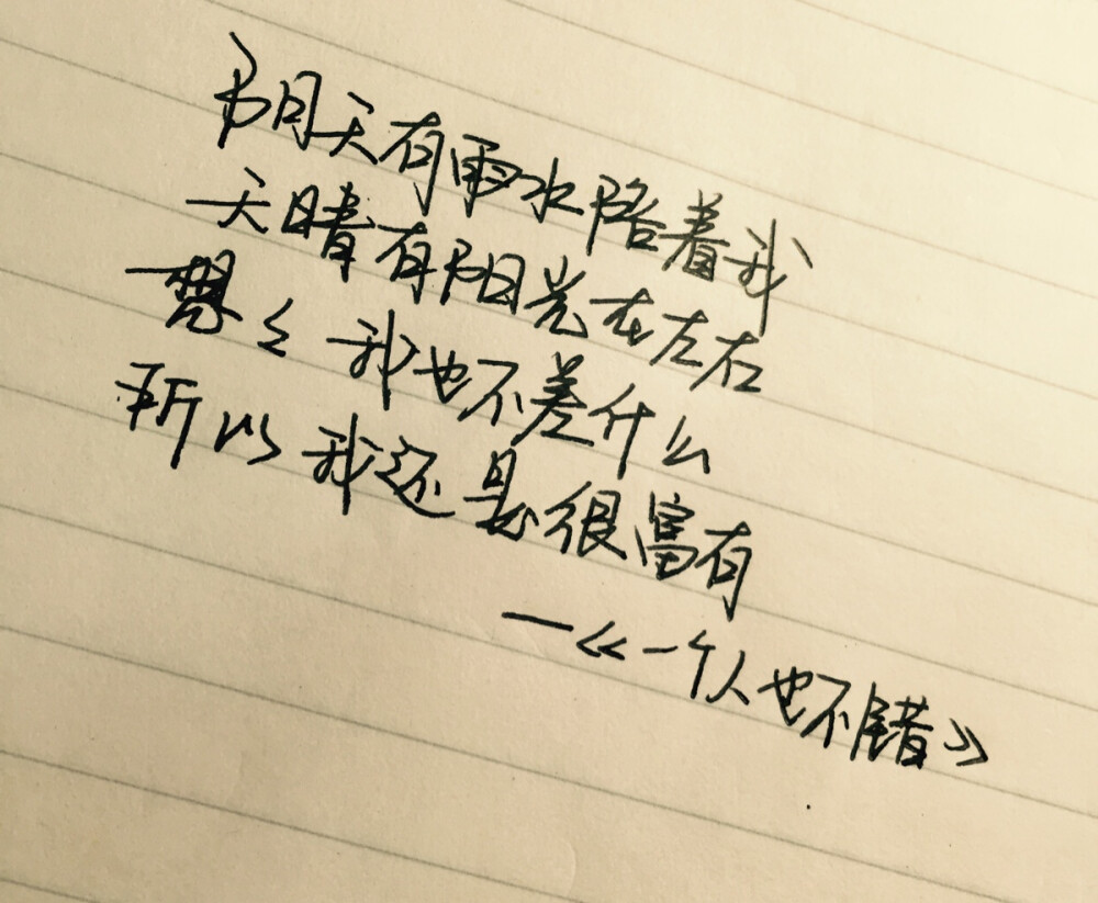 手写句子 歌词 原创壁纸 励志壁纸 哲理 手写情书【devilyn】