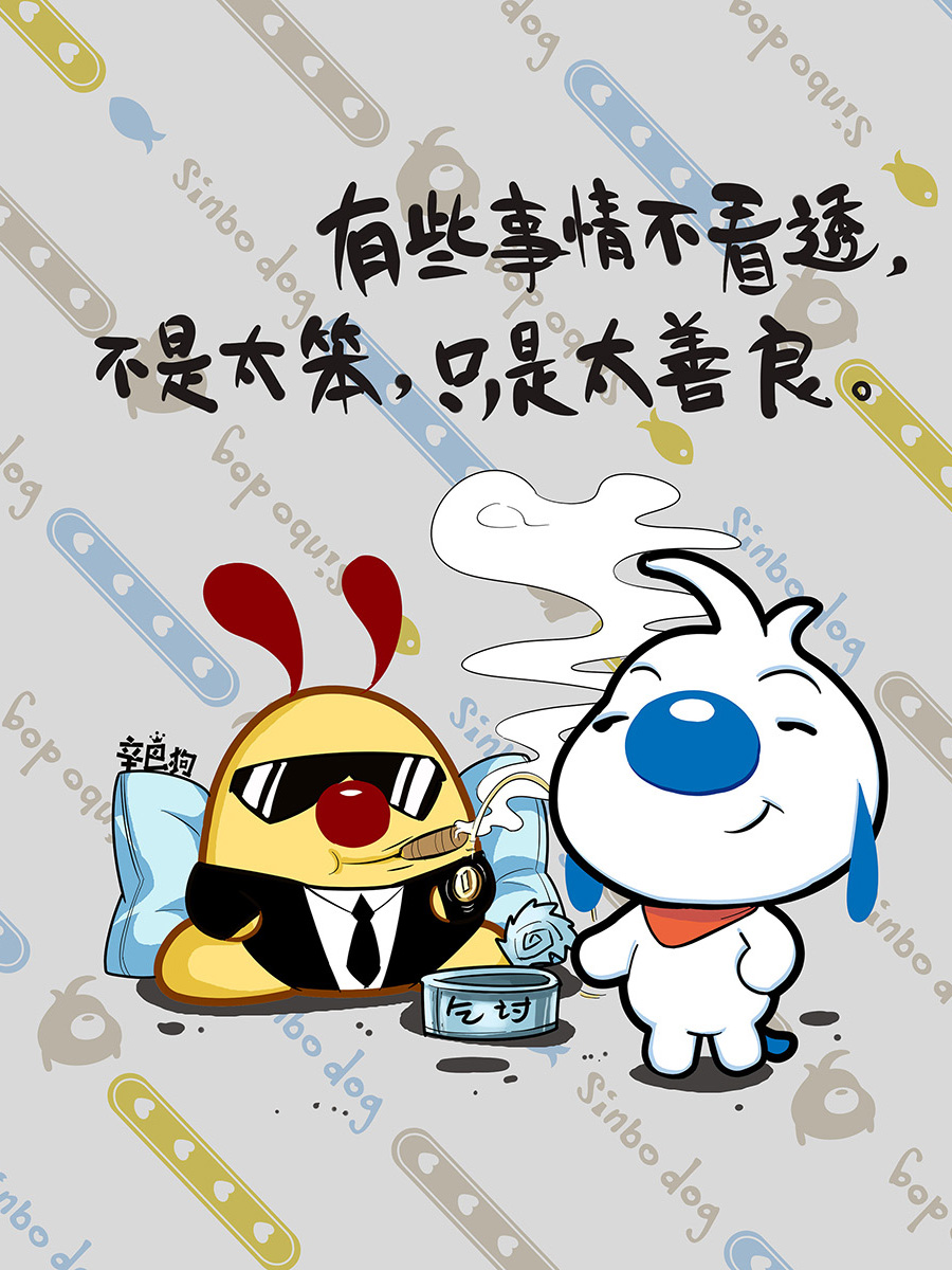 有些事情不看透,不是太笨,只是太善良.