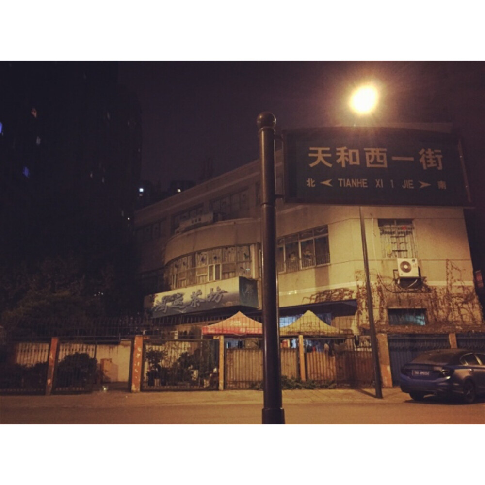 夜晚 路牌 成都