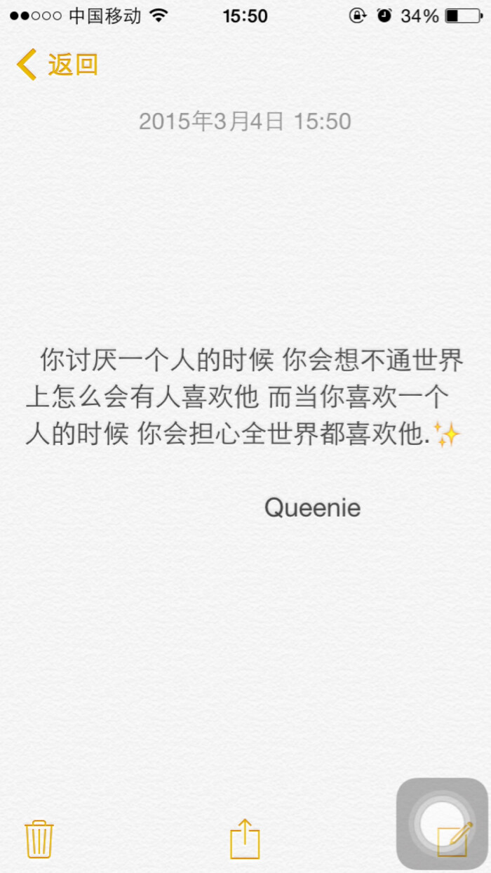 你讨厌一个人的时候 你会想不通世界上怎么会有人喜欢他 而当你喜欢一