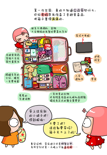 小哈留学日记~漫画~8