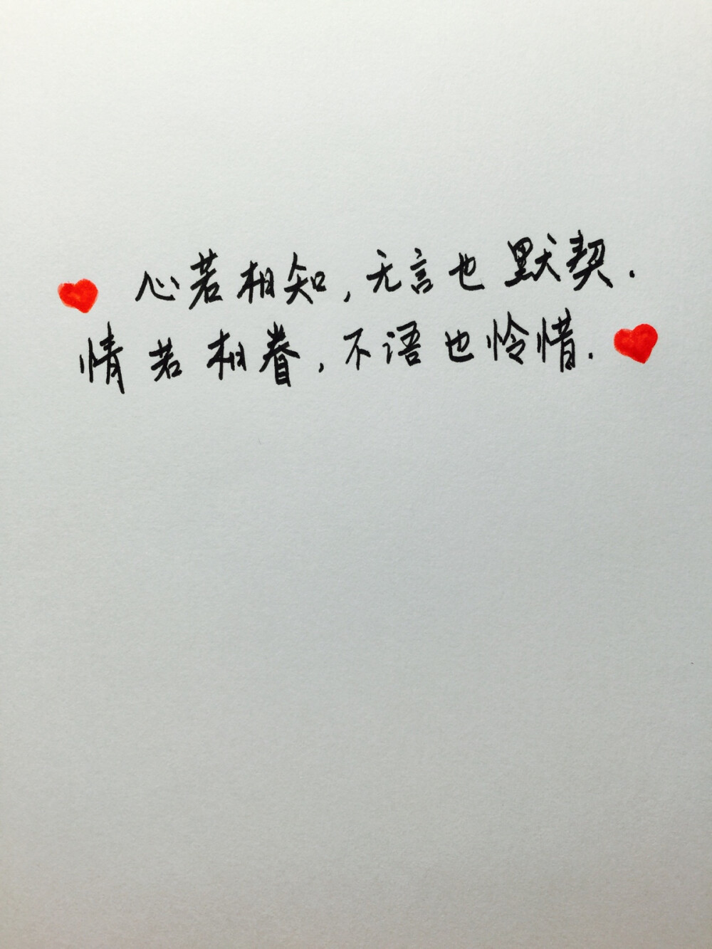 手写爱情#苹果6高清壁纸,iphone 6 plus高清壁纸,告白,爱情,励志
