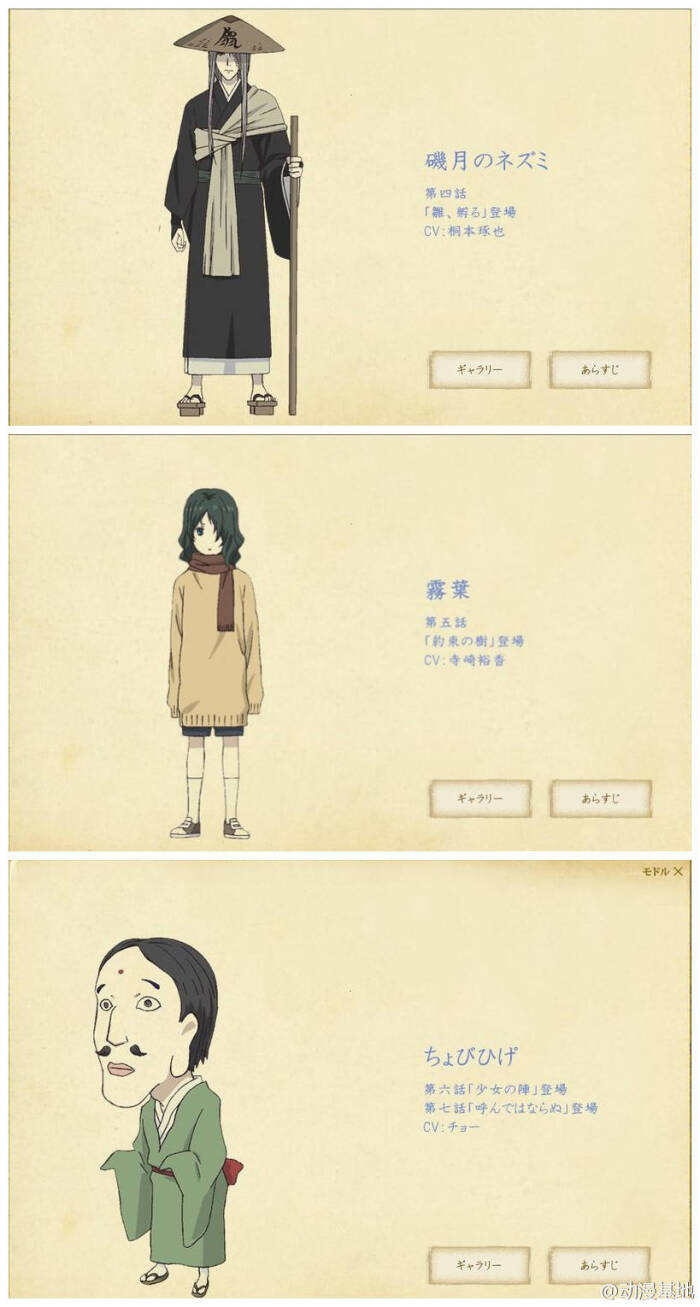 夏目友人帐 妖怪图鉴 有没有哪个是你自己特别喜欢的妖怪 D B 堆糖 美图壁纸兴趣社区