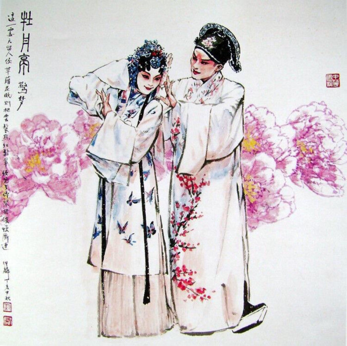 青衣.花旦.武生.戏曲.国剧.京剧.手绘.东方神韵. 牡丹亭