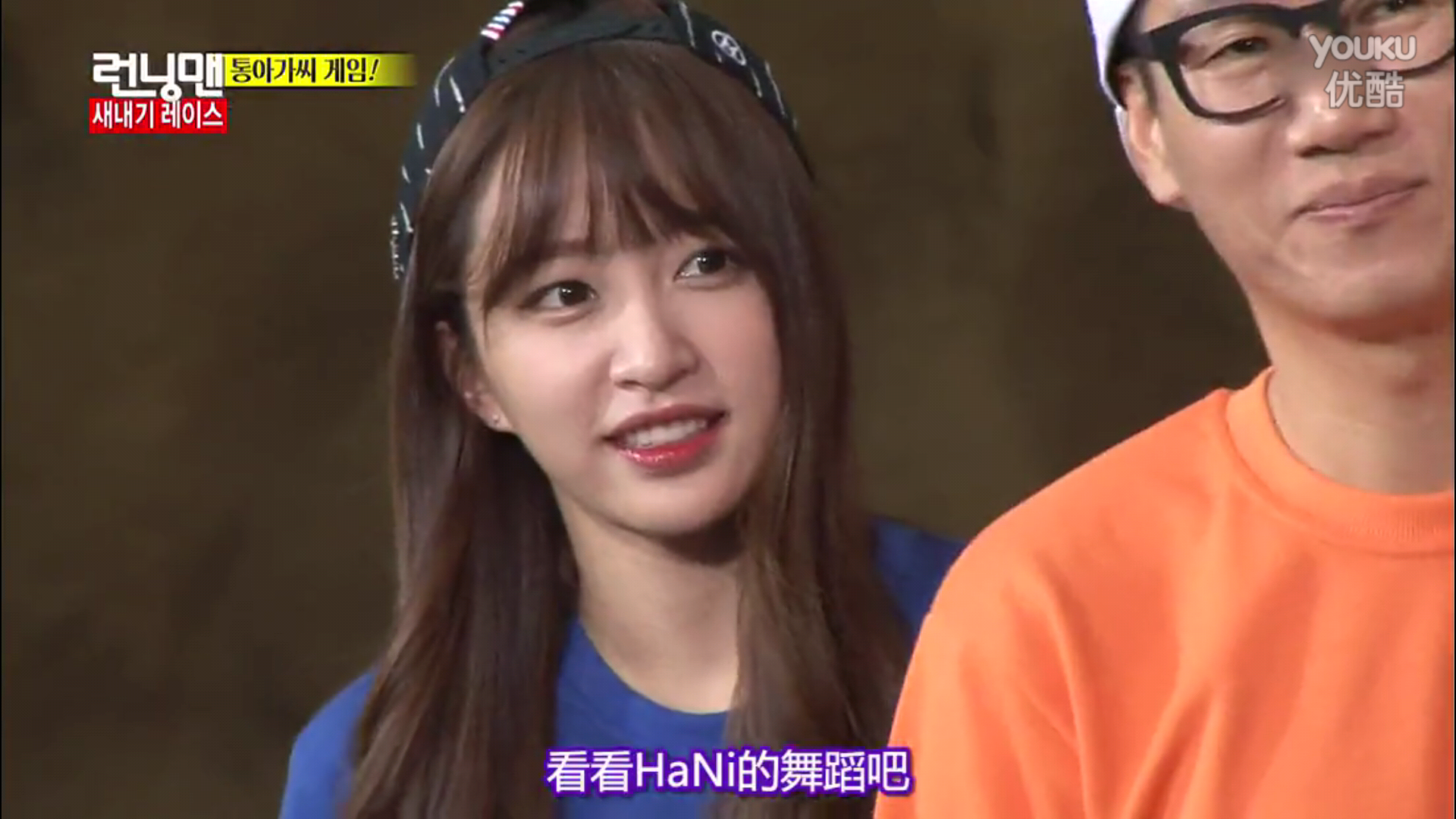 hani exid 安希妍 runningman