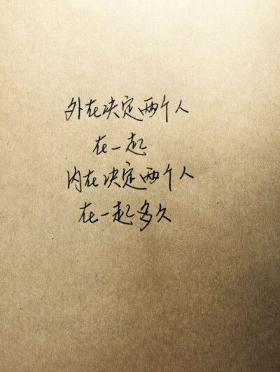 手写爱情#苹果6高清壁纸,iphone 6 plus高清壁纸,文字,告白,爱情