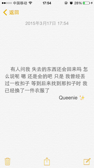 备忘录文字有人问我 失去的东西还会回来吗 怎么说呢 嗯 还是会的吧