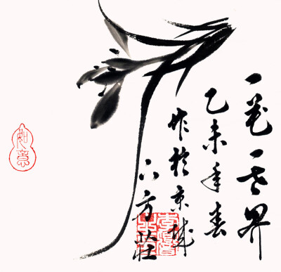 师梅堂主人,原名李响(1981-04-04,北京人,著名书画家,诗人,文化名人