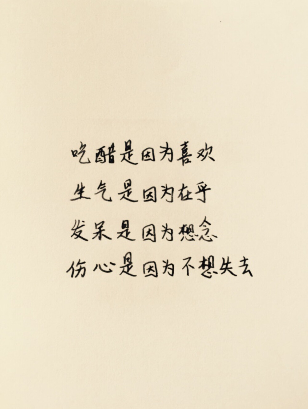 6 plus高清壁纸,语录,文字,告白,爱情,励志,唯美,情话,情书,手写心情