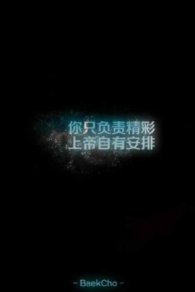 文字 励志壁纸 正能量 加油吧少年 学习 减肥 生活 星空字