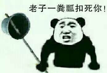 表情包