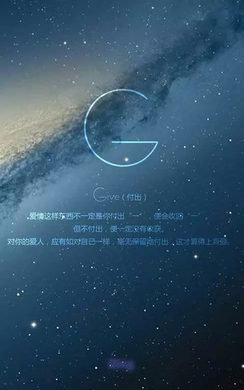 [自制壁纸]星空字母g