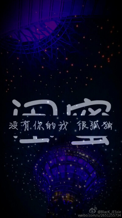 闺蜜 文字