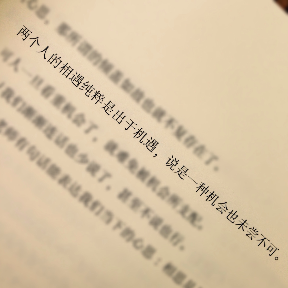 不要刻意试图拯救意识的森林.