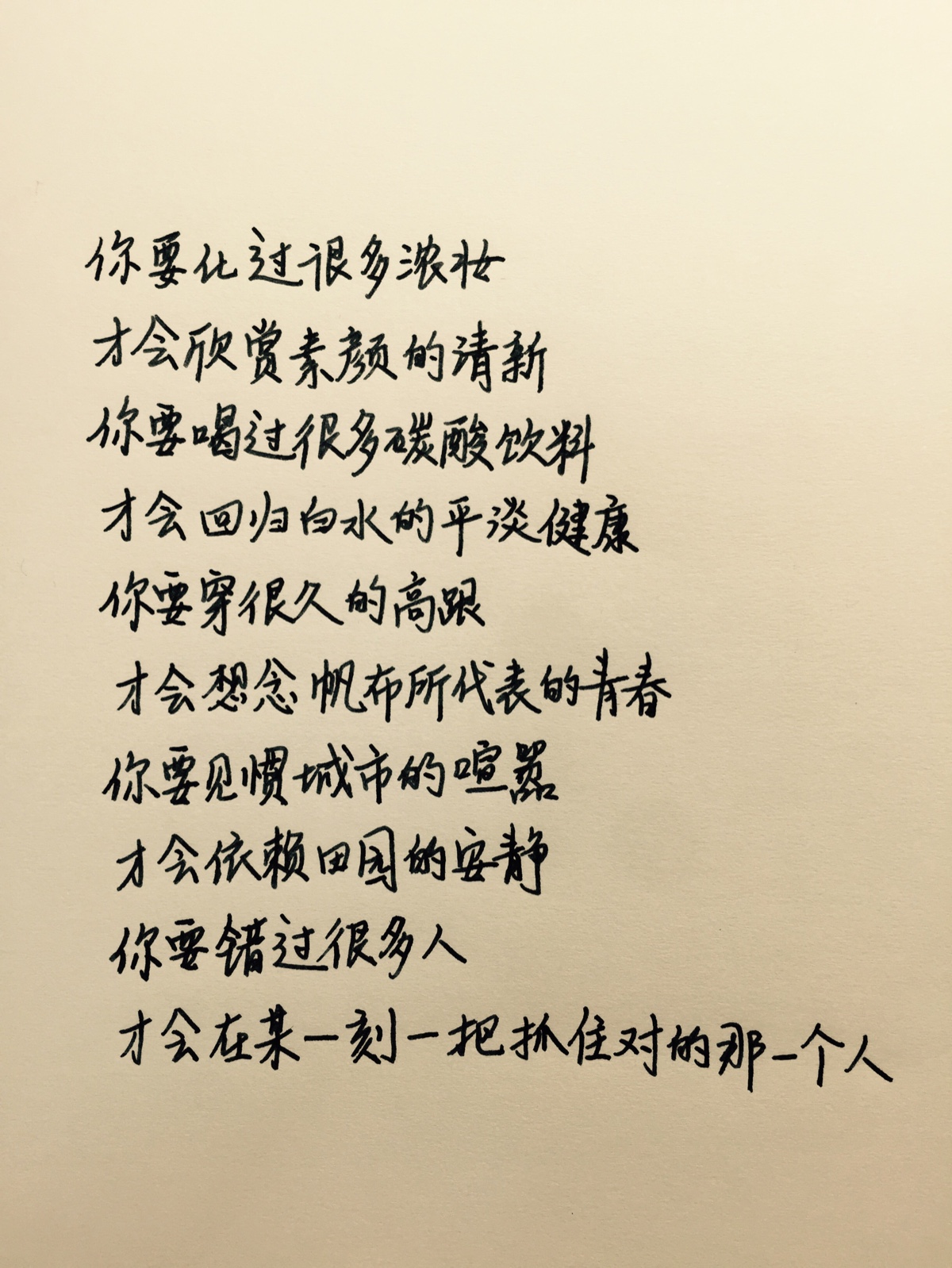 手写情书#苹果6高清壁纸,iphone 6 plus高清壁纸,文字,句子,告白