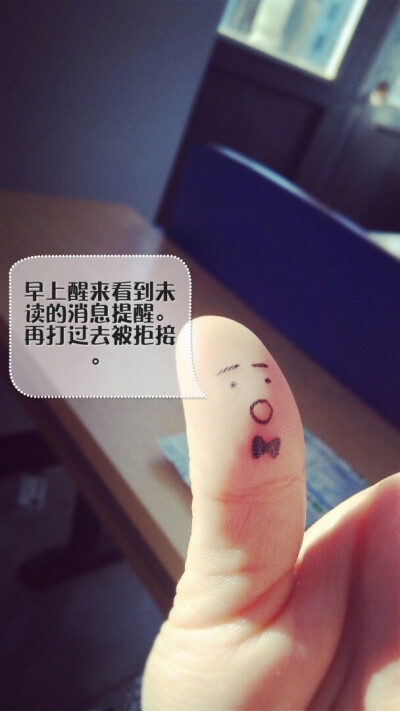 手指表情 萌萌哒 文字