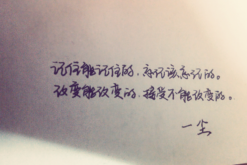 手写文字 字不好看请见谅.这里孽尘