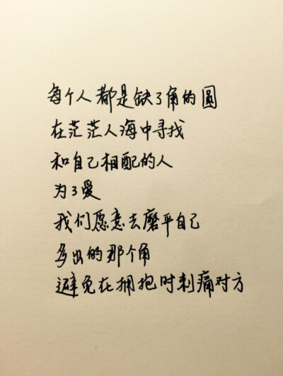 手写情书#苹果6高清壁纸,iphone 6 plus高清壁纸,文字,句子,告白