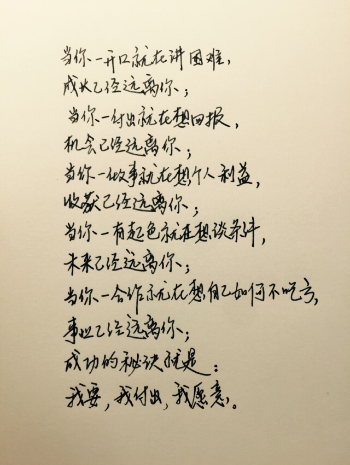 手写情书#苹果6高清壁纸,iphone 6 plus高清壁纸,文字,句子,告白