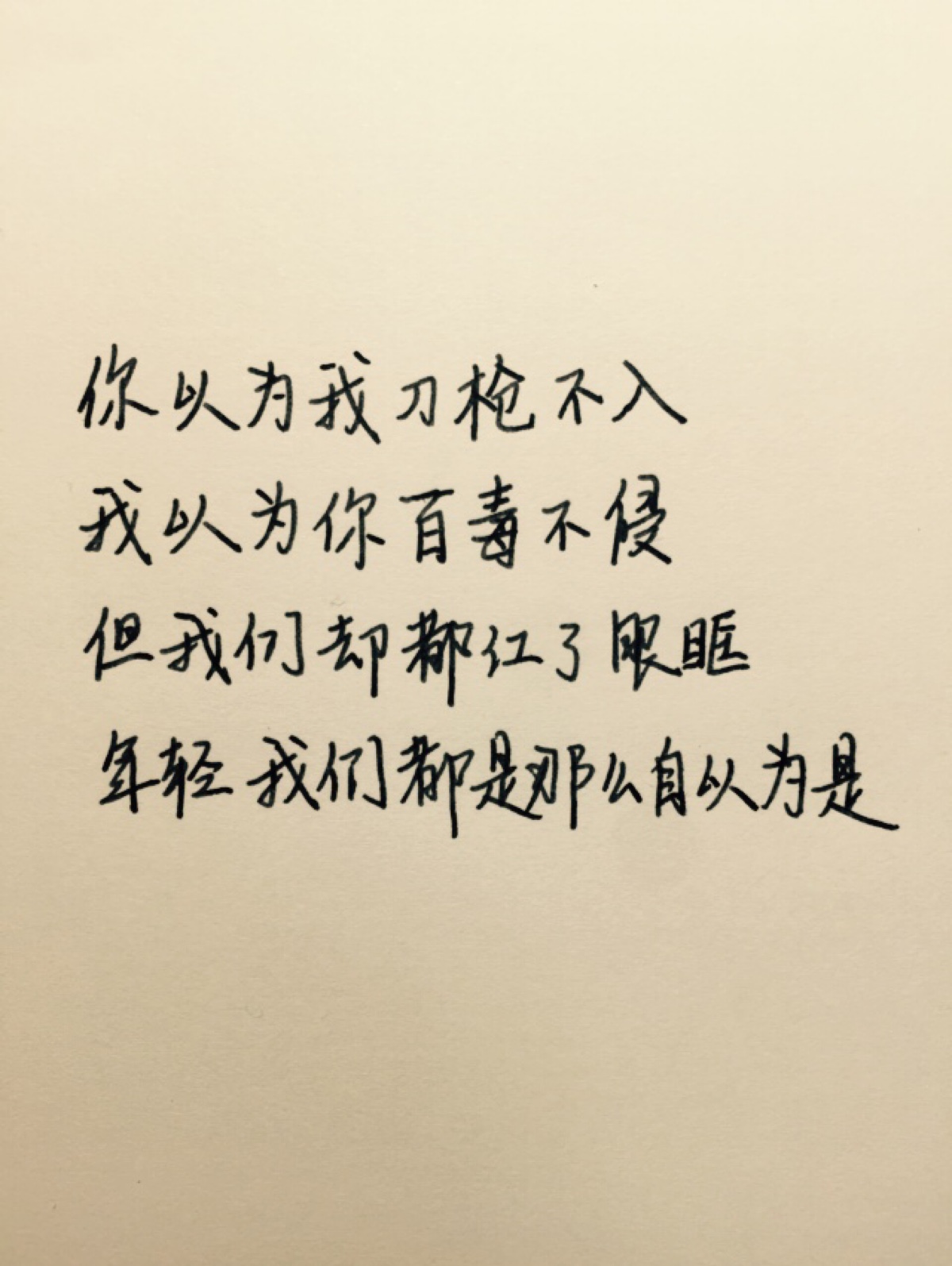 手写情书#苹果6高清壁纸,iphone 6 plus高清壁纸,文字,句子,告白