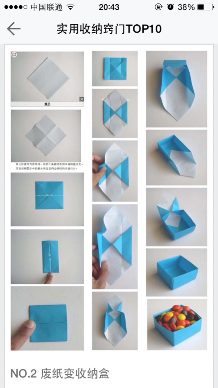 简易实用收纳盒折纸图例威化78曲奇