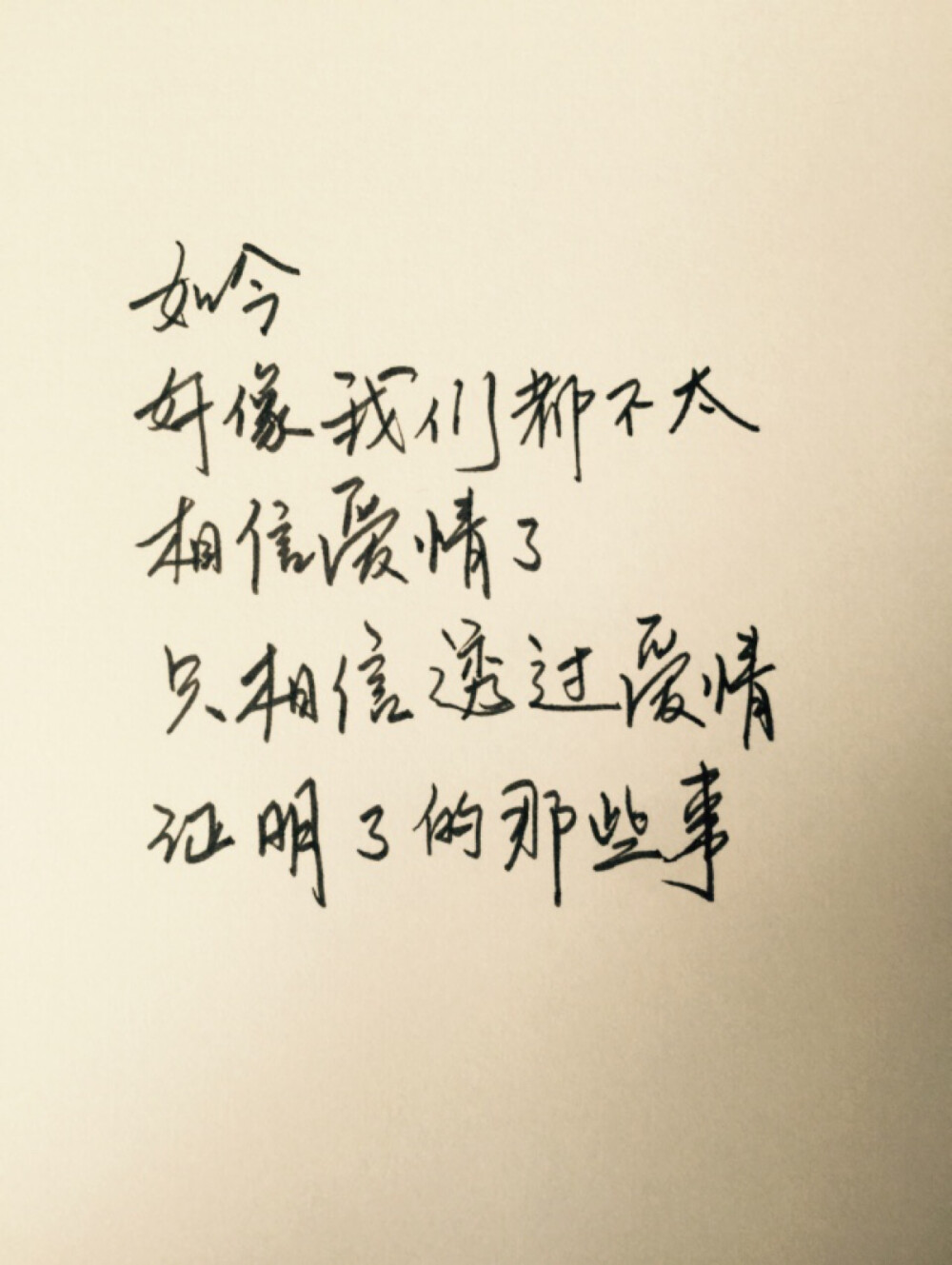 手写情书#苹果6高清壁纸,iphone 6 plus高清壁纸,文字,句子,告白