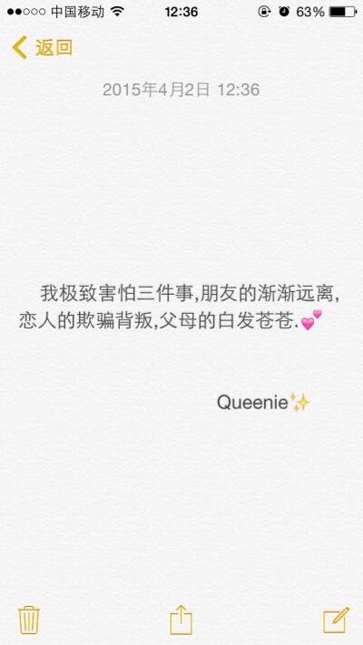 备忘录文字 我极致害怕三件事,朋友的渐渐远离,恋人的欺骗背叛,父母的