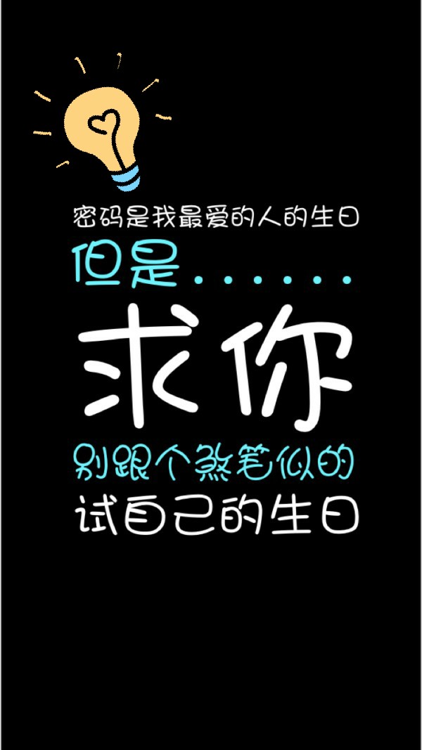 锁屏壁纸搞怪