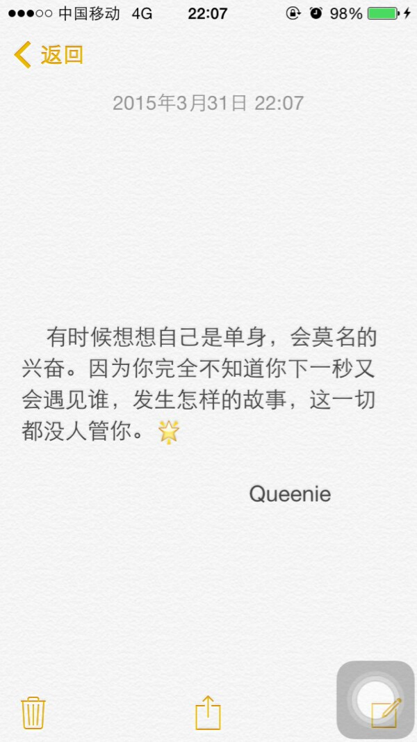 暖心文字